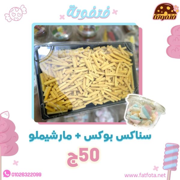 ⁦روستيكا مقرمشات | جبنة - شطة - كاتشب⁩ - الصورة ⁦2⁩
